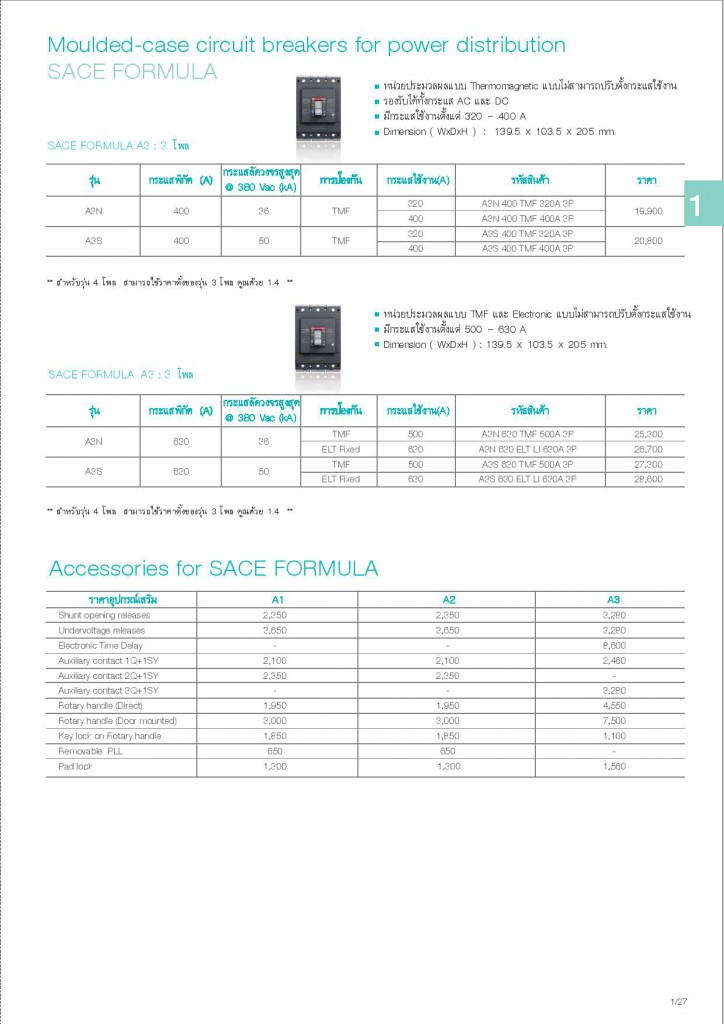 Low Voltage Products Thailand Price List 20141-page-031