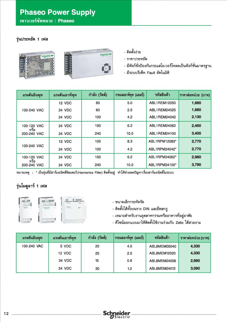 Price-List-Control-and-Signalling-2014-page-018